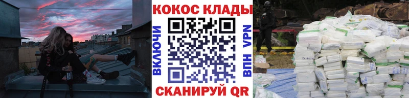 Наркота Приморск ГАШ Кокаин A PVP МЕФ