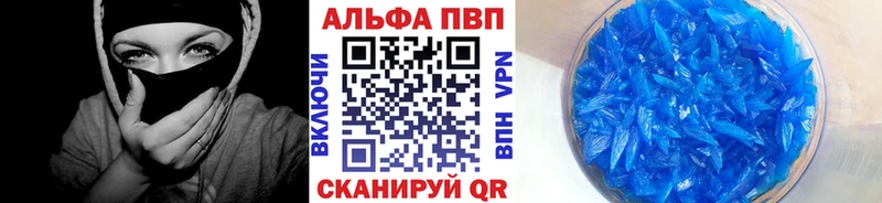 Альфа ПВП крисы CK Приморск