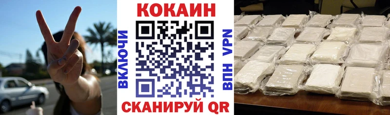 Кокаин FishScale  Приморск 
