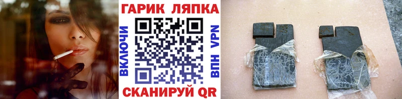 Гашиш гарик  Приморск 