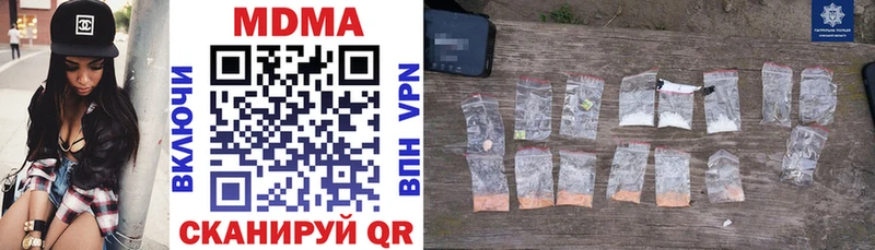MDMA кристаллы  закладки  Приморск 