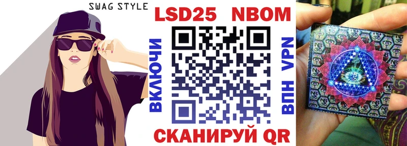 Марки 25I-NBOMe 1,5мг цена Приморск